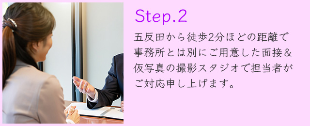 人妻デリヘルの面接:面談編(30代、40代の人妻 熟女 募集)